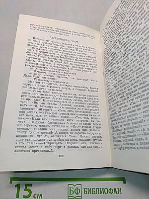 Избранные произведения