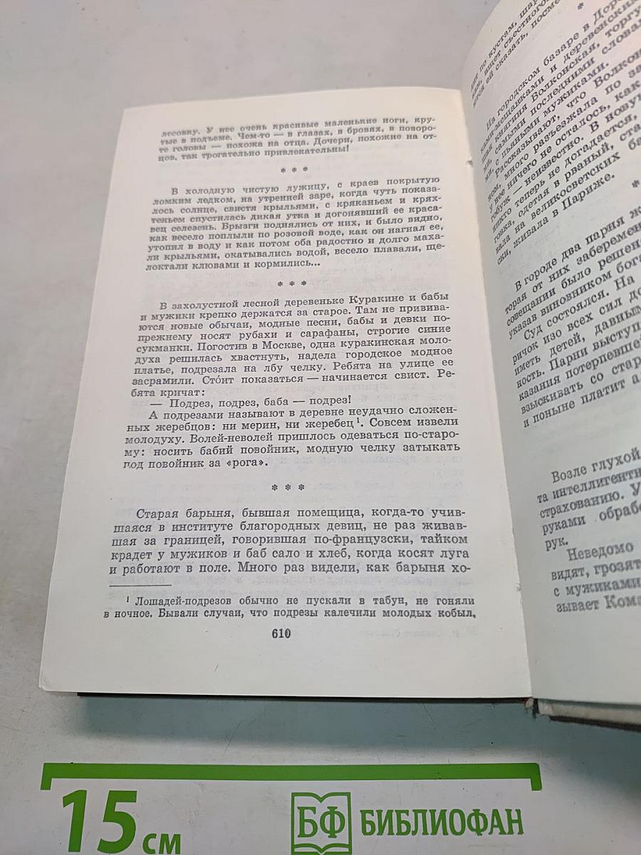 Избранные произведения