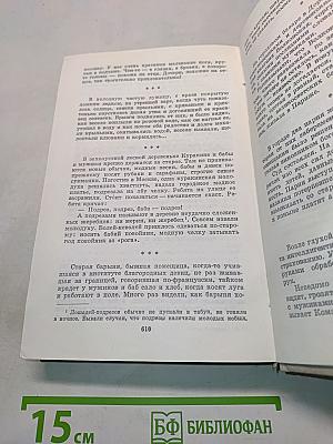 Избранные произведения