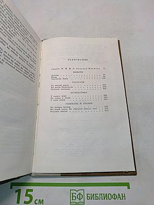 Избранные произведения