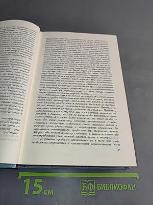 Полное собрание пьес в шести томах. Том 2. Три пьесы для пиритян: Ученик дьявола, Цезарь и Клеопатра, Обращение капитана Брасбаунда. Великолепный Бэшвил, или Невознагражденное постоянство. Человек и сверхчеловек. Другой остров Джона Булля