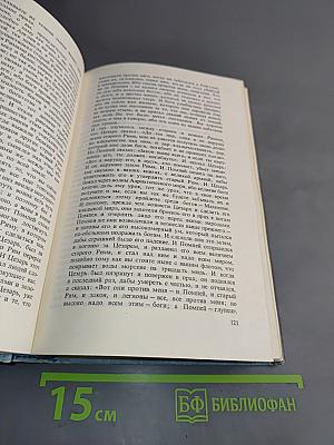 Полное собрание пьес в шести томах. Том 2. Три пьесы для пиритян: Ученик дьявола, Цезарь и Клеопатра, Обращение капитана Брасбаунда. Великолепный Бэшвил, или Невознагражденное постоянство. Человек и сверхчеловек. Другой остров Джона Булля