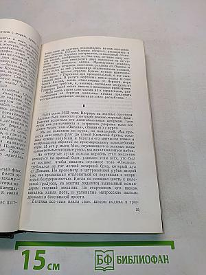 Собрание сочинений. Том 2. Морская душа. Рассказы