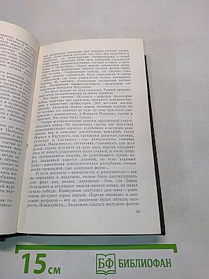 Собрание сочинений. Том 2. Морская душа. Рассказы