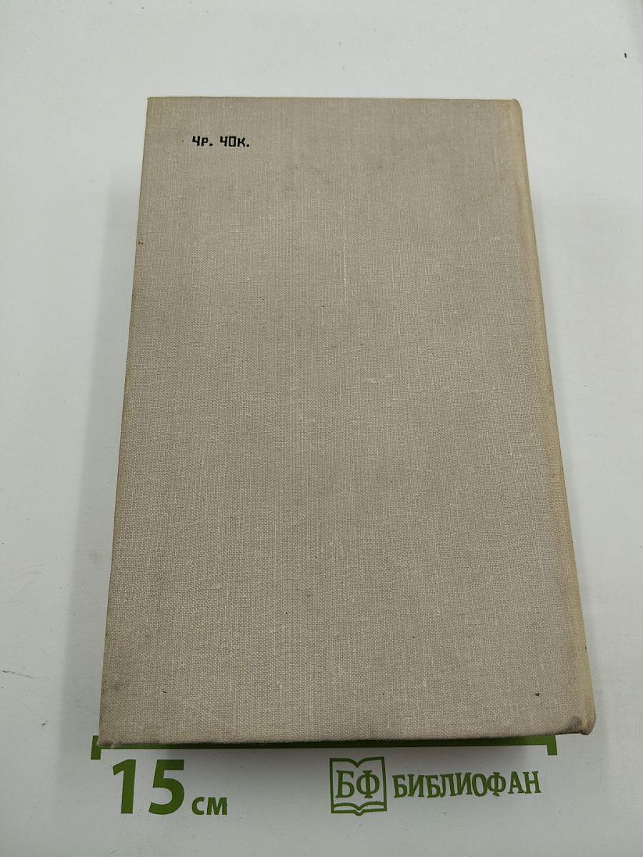 Графиня де Монсоро