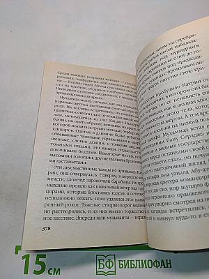 Тень прошлого