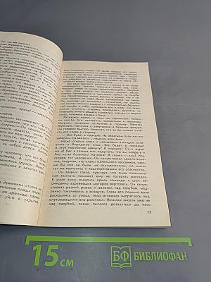 Убить незнакомца. Золотые рыбки