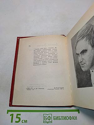 Клавдия Вилор