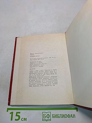 Клавдия Вилор