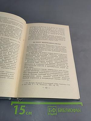 Атакуют подводники