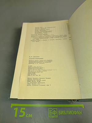 Атакуют подводники