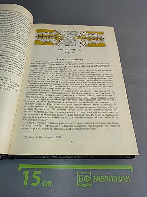 Книга Песчинок