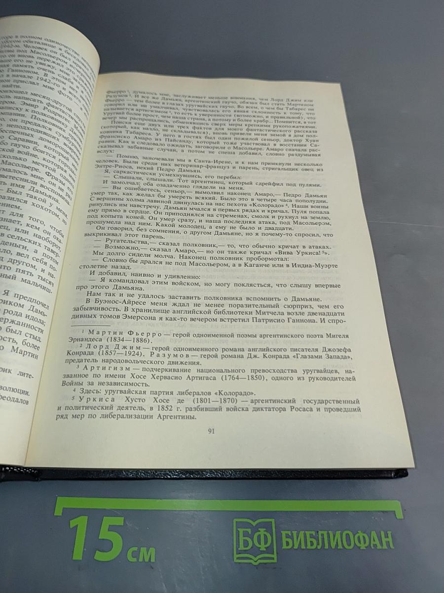 Книга Песчинок