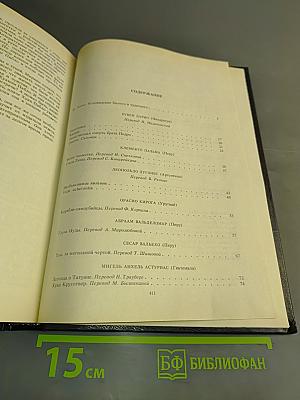 Книга Песчинок
