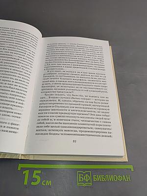 Тавро Кассандры