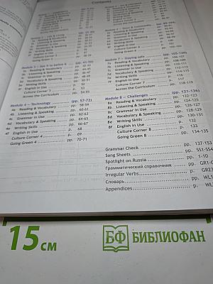 Spotlight 9. Английский язык. 9 класс. Учебник