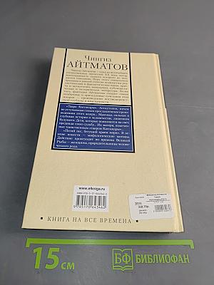 Тавро Кассандры