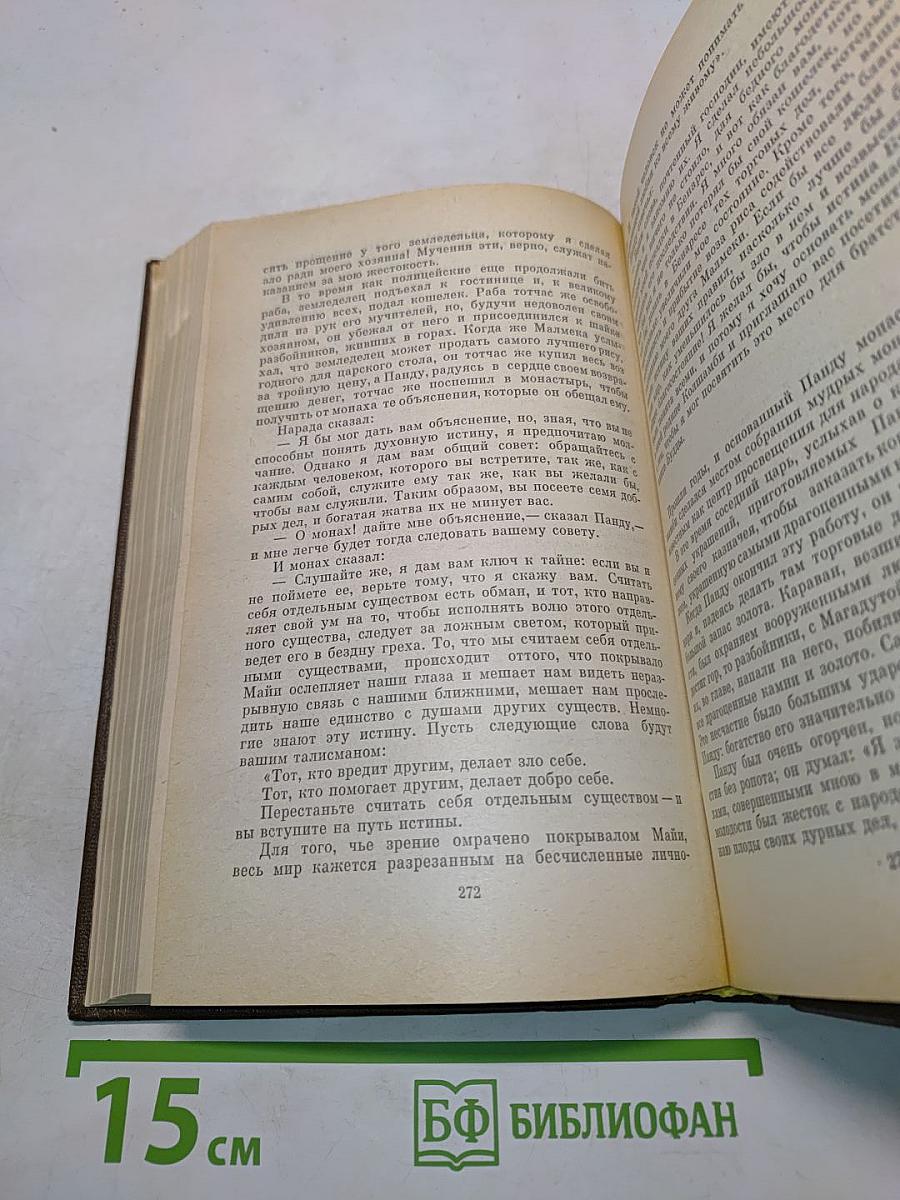 Повести и рассказы 1885-1902
