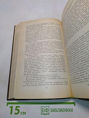 Повести и рассказы 1885-1902