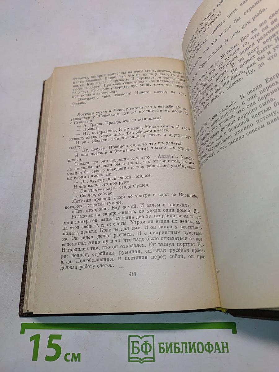 Повести и рассказы 1885-1902