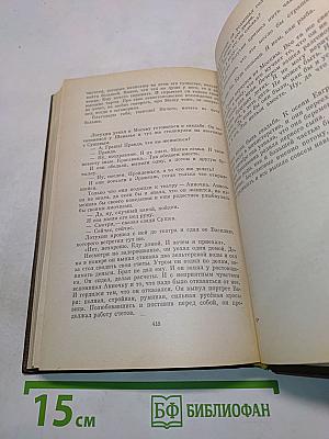 Повести и рассказы 1885-1902