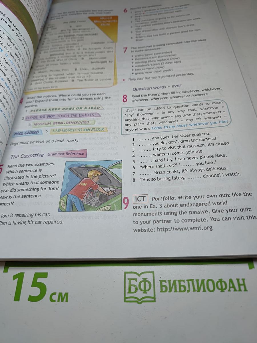 Spotlight 9. Английский язык. 9 класс. Учебник