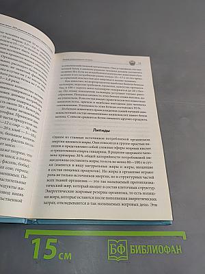 Еда, которая лечит. 389 рецептов для здоровья сердца и сосудов