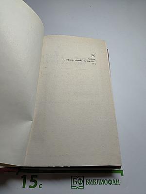 Избранные произведения. Том первый. Стихотворения