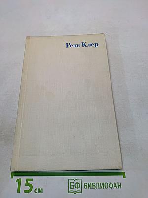 Сценарии и комментарии