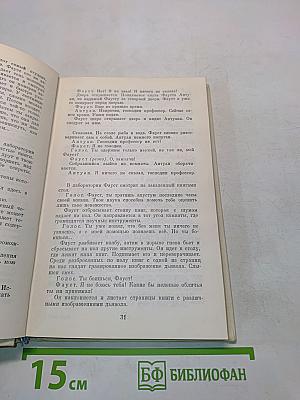 Сценарии и комментарии