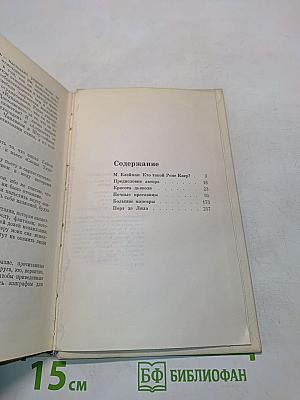 Сценарии и комментарии