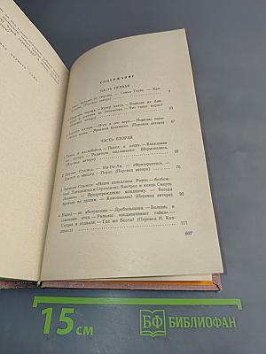Заговор. Роман. Часть I