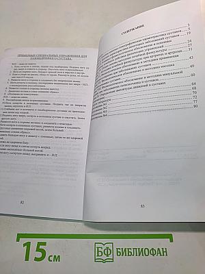 Консервативная реабилитация заболеваний суставов