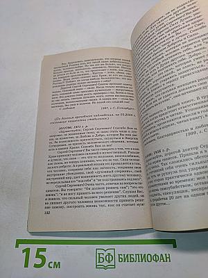 Книга, которая лечит: болезни позвоночника и суставов