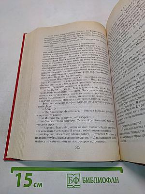 Палач. Час расплаты