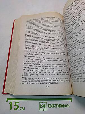 Палач. Час расплаты