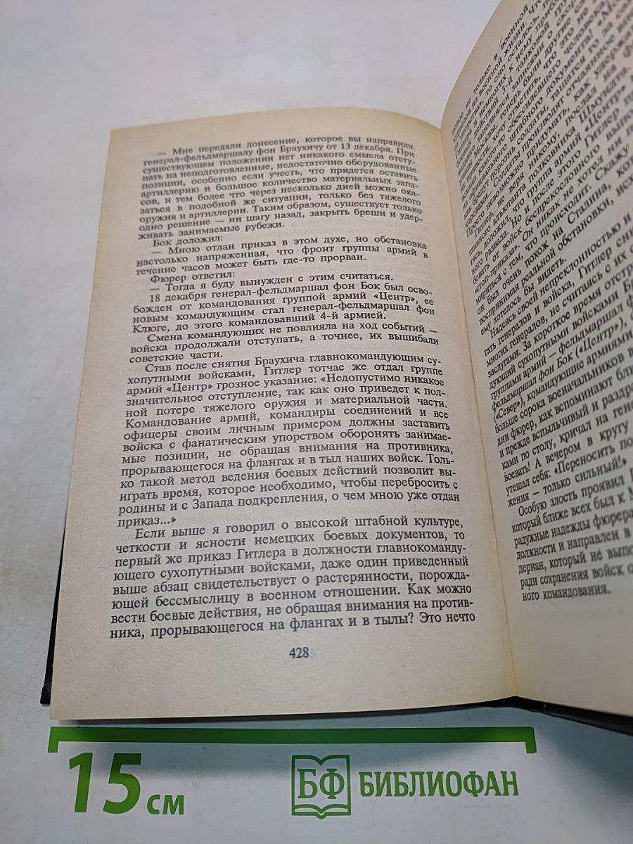 Маршал Жуков