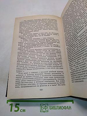 Маршал Жуков