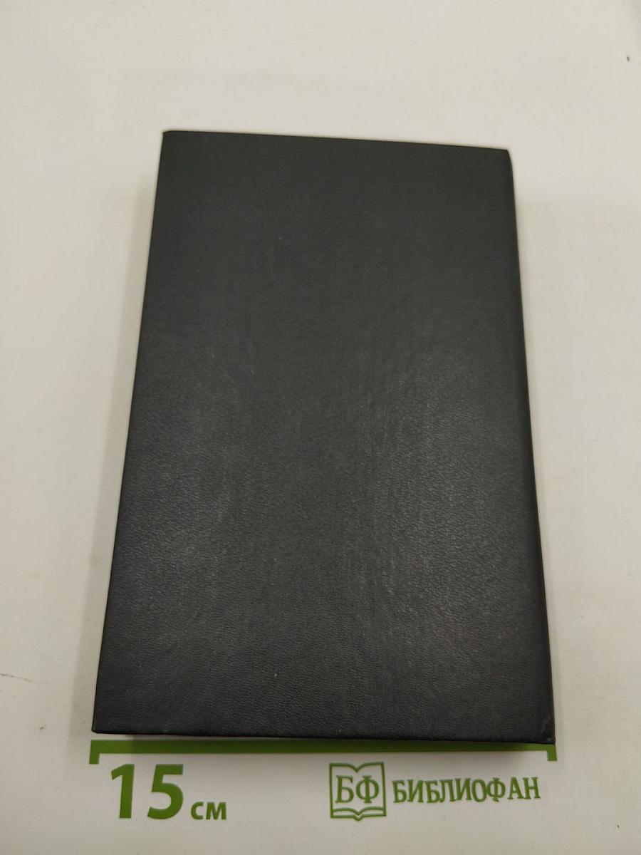 Чародей раскрепощенный. Чародей разгневанный