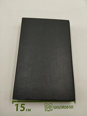 Чародей раскрепощенный. Чародей разгневанный