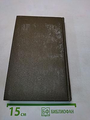 Сочинения в девяти томах. Том II. Курс русской истории. Часть II