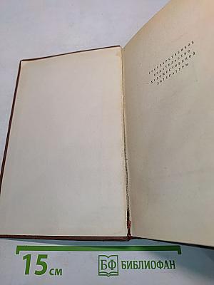 Рассказы. Повести. Падение Даира. Севастополь
