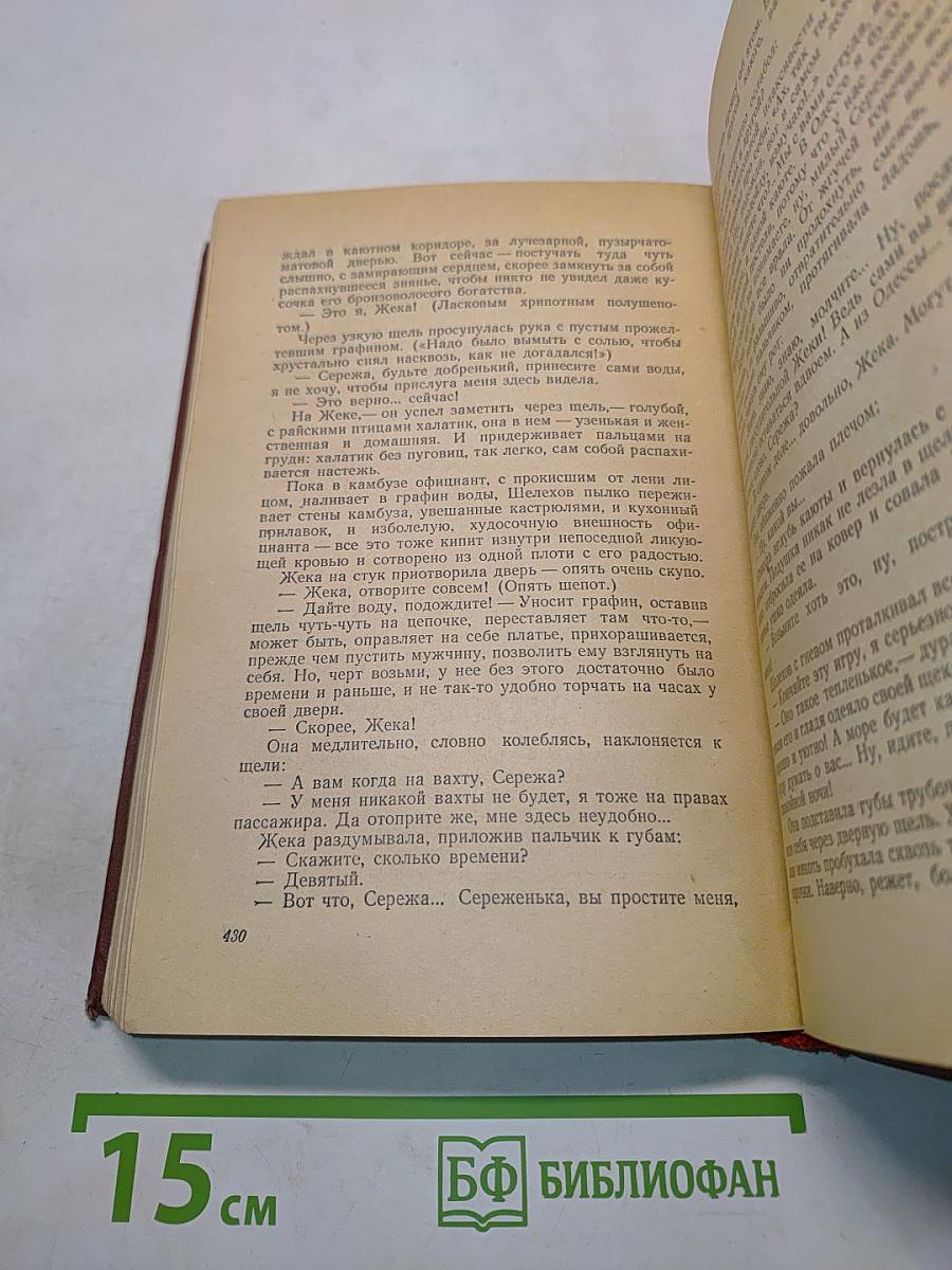 Рассказы. Повести. Падение Даира. Севастополь
