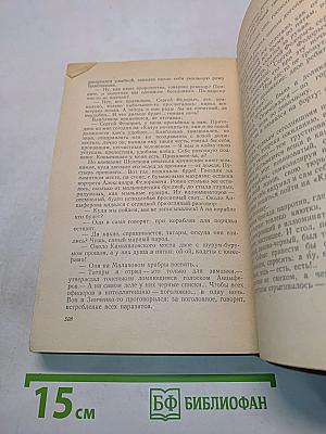 Рассказы. Повести. Падение Даира. Севастополь