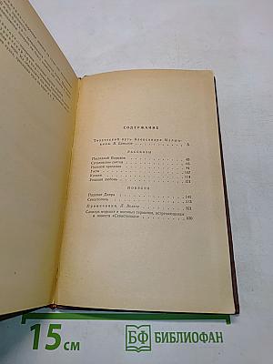 Рассказы. Повести. Падение Даира. Севастополь
