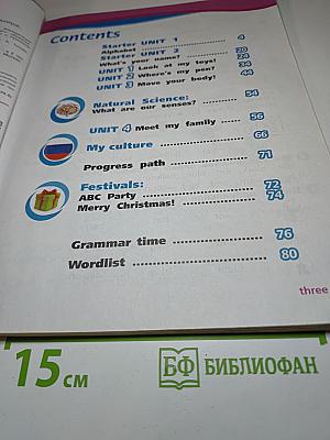 Team Up! Английский язык. 2 класс. Часть 1. Student's Book