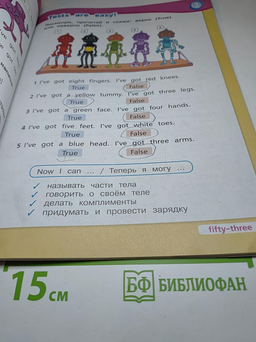 Team Up! Английский язык. 2 класс. Часть 1. Student's Book