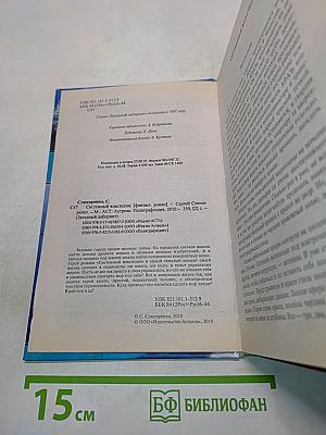 Системный властелин