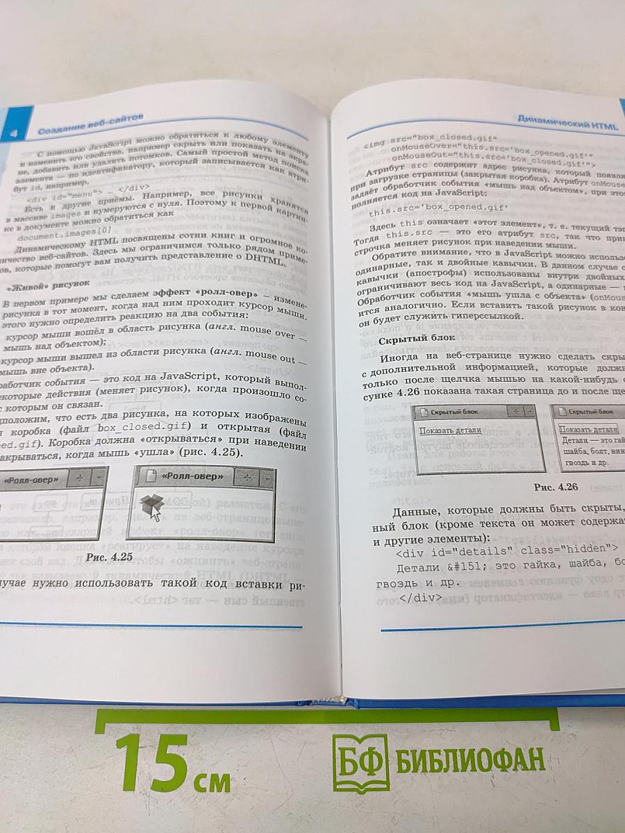 Информатика. Углубленный уровень. Учебник для 11 класса. Часть 1