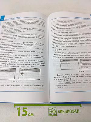Информатика. Углубленный уровень. Учебник для 11 класса. Часть 1